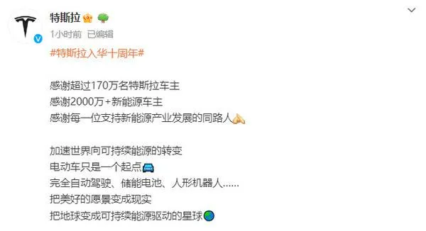 特斯拉十周年：上海储能超等工厂开工，，，，，妄想年产1万台商用储能电池