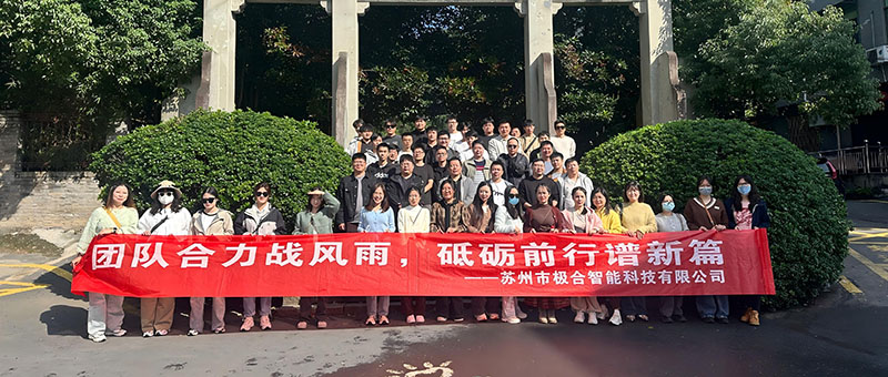 BG大游团建 | 桐庐两日之旅：秋高气爽，，，，，，共筑团队新风貌